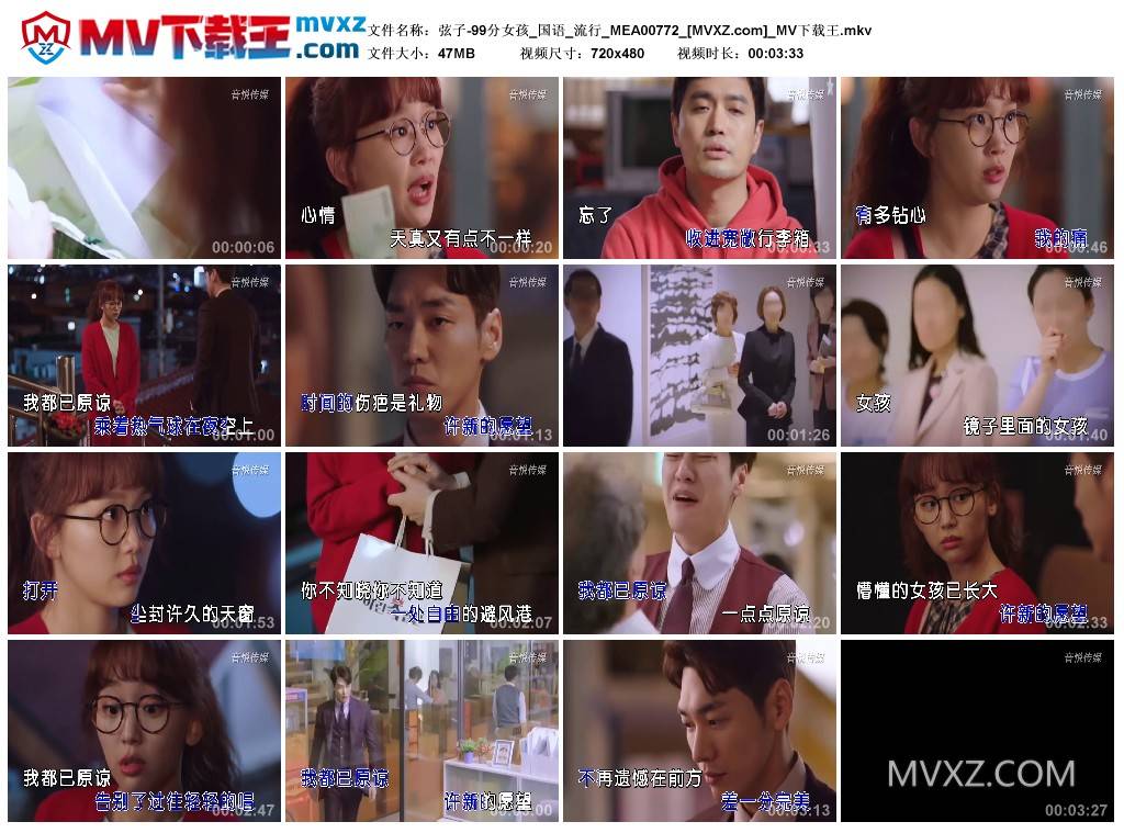 弦子-99分女孩_国语_流行_MEA00772